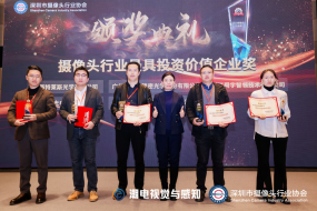 增長穩(wěn)、定位準(zhǔn)，特萊斯斬獲“2023年攝像頭行業(yè)最具投資價值獎”