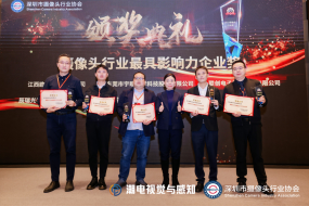 三大業(yè)務(wù)突進(jìn)，歐菲光獲評“攝像頭行業(yè)最具影響力企業(yè)獎”
