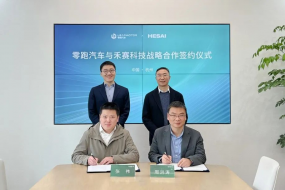 零跑牽手禾賽科技，加強智能駕駛長(cháng)跑