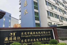 瀛通通訊出售子公司，避險(xiǎn)ST帽子