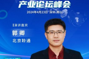 【大咖來(lái)襲】北京聆通邀您參會(huì )，共探軟件定義助聽(tīng)